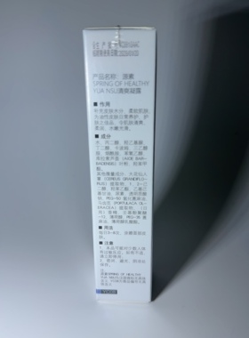 源修护凝露30g YC08 B02皮肤萌萌专柜正品化妆品素