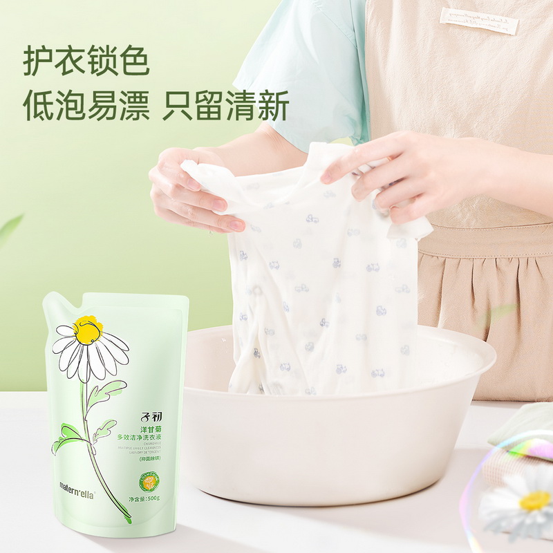 子初婴童洗衣液新生婴儿用洗衣液孕妇洗衣液专用内衣清洗液家用