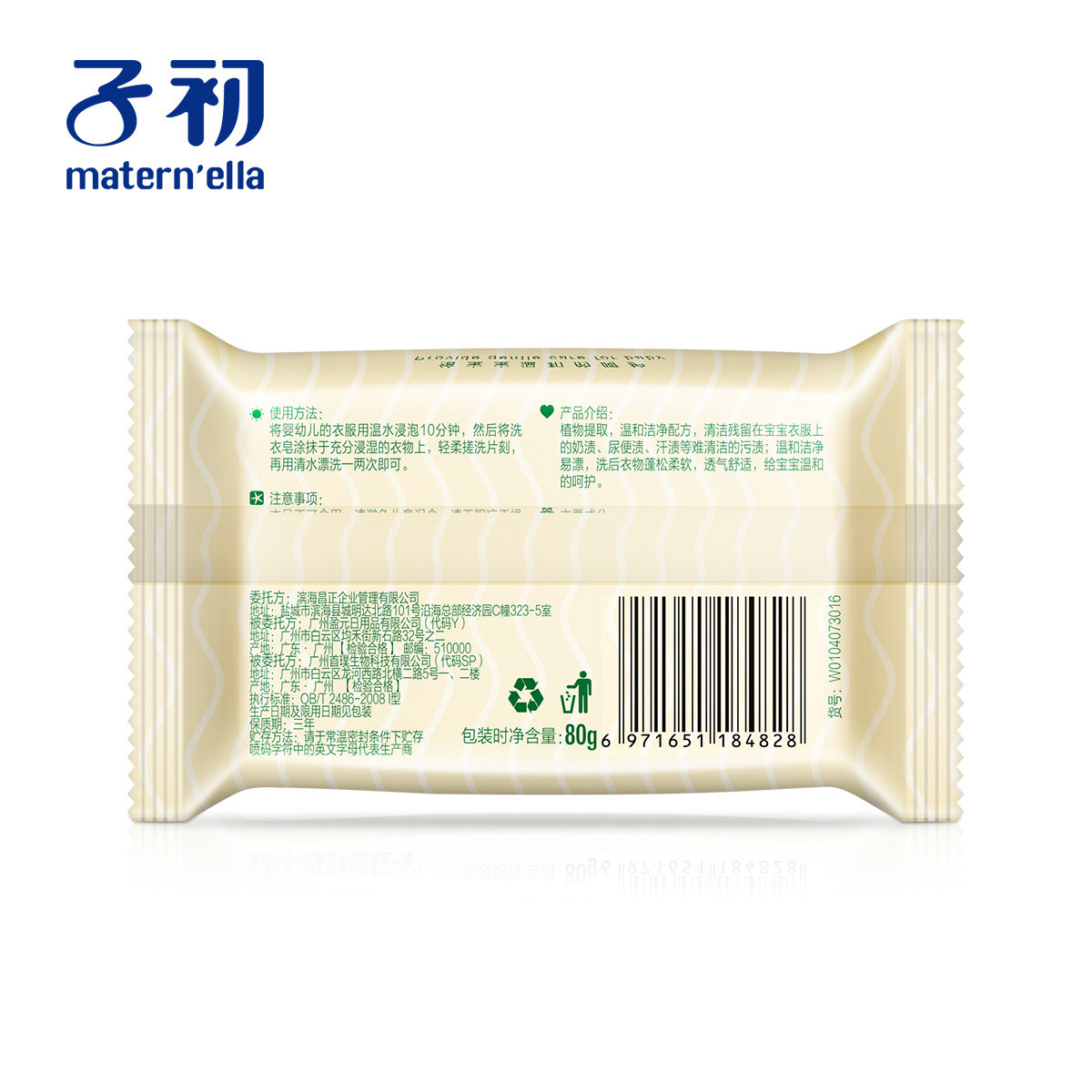 子初婴儿洗衣皂儿童宝宝专用抑菌婴幼儿新生bb尿布皂香皂内衣肥皂,淘宝优惠券,粉丝福利购,淘宝优惠卷