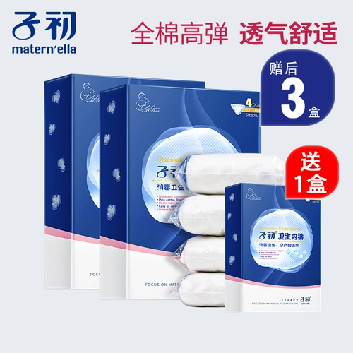子初 Нижнее белье для молодой матери, послеродовые трусы для беременных, штаны для путешествий, большой размер