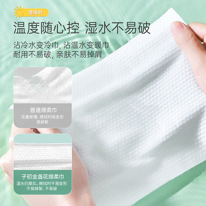 子初婴儿加大绵柔巾新生宝宝手口专用非湿巾纸干湿两用加厚洗脸巾,淘宝优惠券,粉丝福利购,淘宝优惠卷