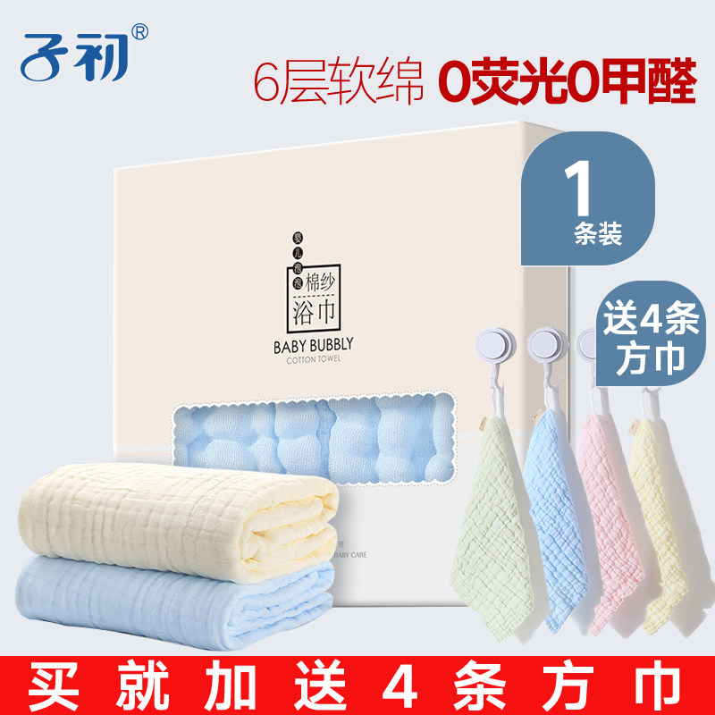  子初沛熙浴巾
