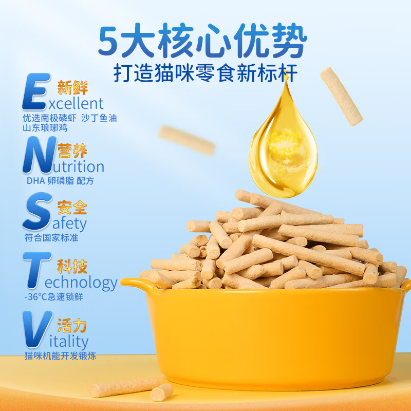 味当家冻干鱼油棒50g猫咪零食冻干猫零食成猫幼猫零食全价 - 图0