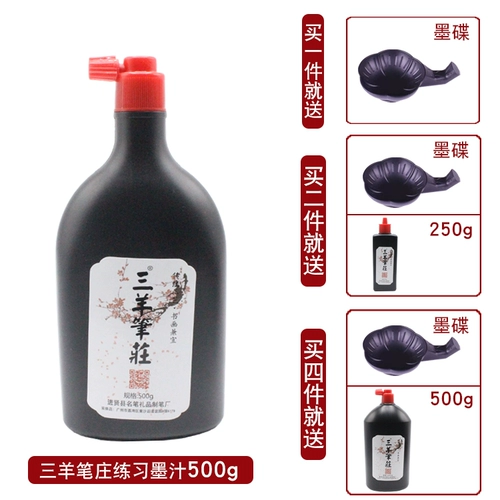 Кисть для письма, чернила, 100G, G250, 250G, G500, 500G