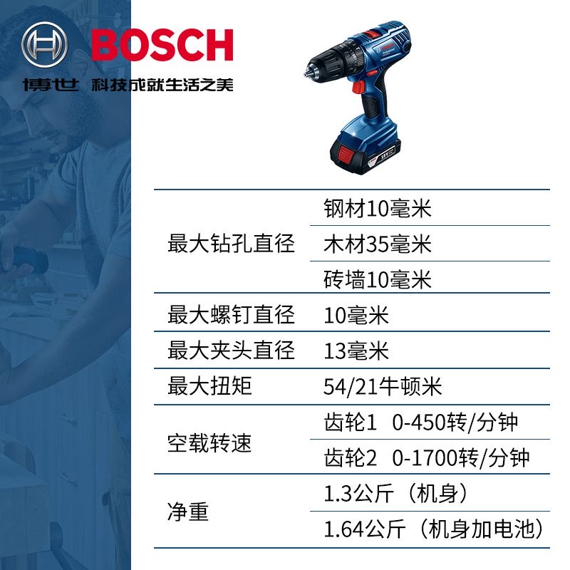 博世GSB180-LI锂电冲击钻充电GSR-180L手电钻博士18V手枪钻螺丝刀 - 图0