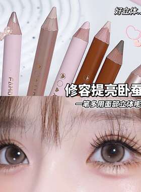 双头高光修容笔提亮肤色卧蚕鼻影侧影三合一新手易上色平价修容棒