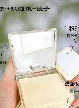 粉扑式吸油纸100片 脸部面部定妆吸油面纸便携装带镜子控油
