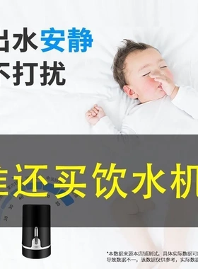 抽水器充电式桶装水吸水器抽水智能饮水机压水机电动全自动抽水泵