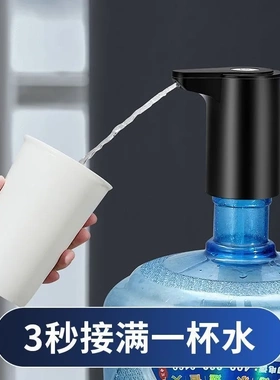 桶装水抽水器电动家用矿泉饮水机智能纯净水按压自动吸水器压水器