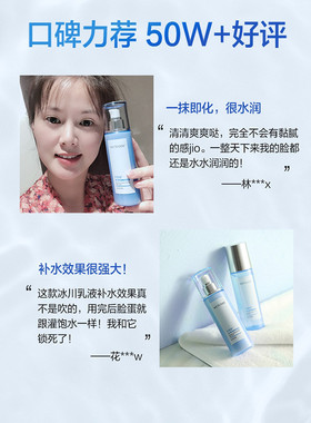 买1瓶送1瓶水密码乳液旗舰正品