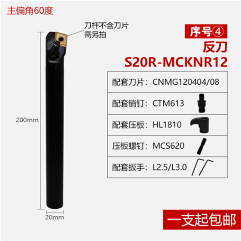 数控镗刀75度 内孔刀杆S20R/25R32S32T40T-MCKNR12车床菱形负角用 - 图0