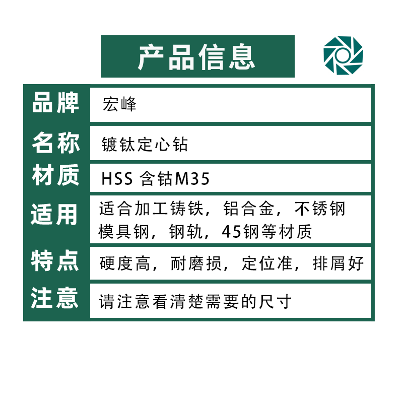 宏峰镀钛定点钻定心钻定位钻头60度60°120度10mm中心钻 平底 U钻 - 图0