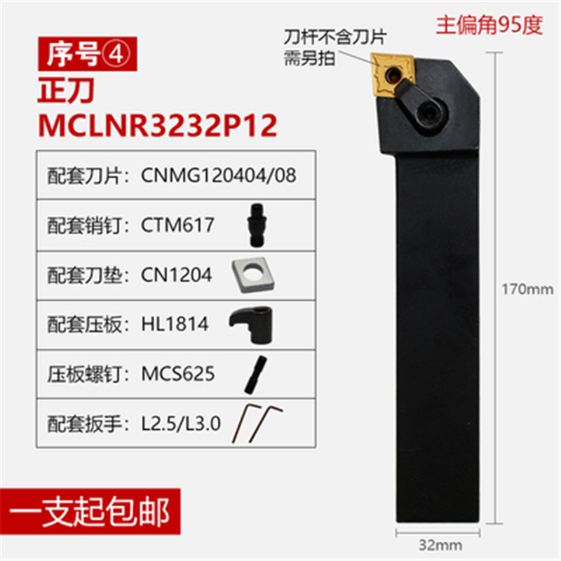 数控刀杆 数控车刀刀杆 MCLNR2020K12/2525M12/3232P16机床 刀具 - 图1