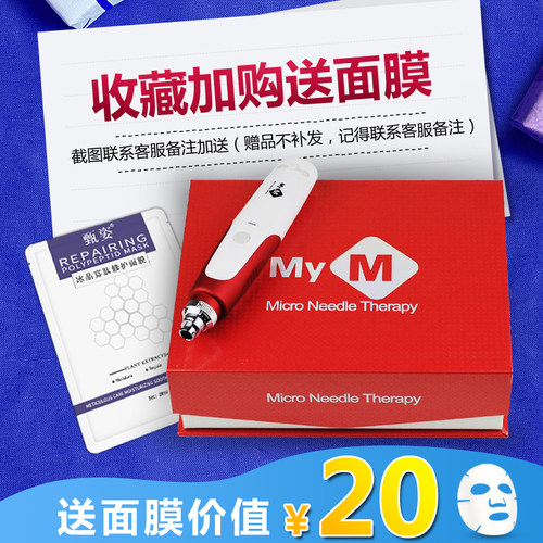 纳米微针微晶导入仪水 光mts电动滚针无创 仪器中胚导入仪灌肤仪 - 图2