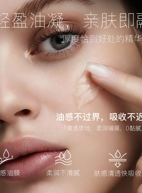 淘芙妮极光四季次抛胶囊精华油