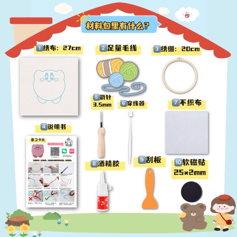 戳戳绣diy手工杯垫卡通冰箱贴材料包隔热垫戳针解压创意礼物,淘宝优惠券,粉丝福利购,淘宝优惠卷