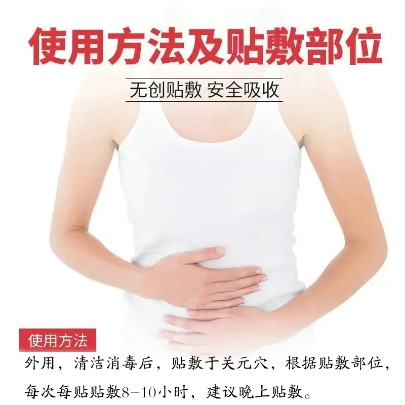 子宫肌瘤贴调理治疗卵巢囊肿的内膜增厚息肉腺肌症痛经