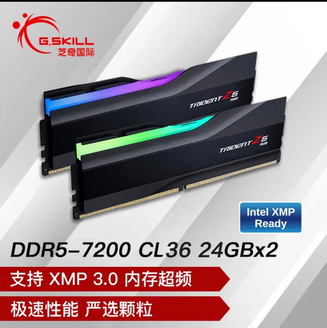 芝奇幻锋戟 DDR5 32G 48G套装  幻锋戟 7200 C34 皓雪白/黯雾黑 - 图2