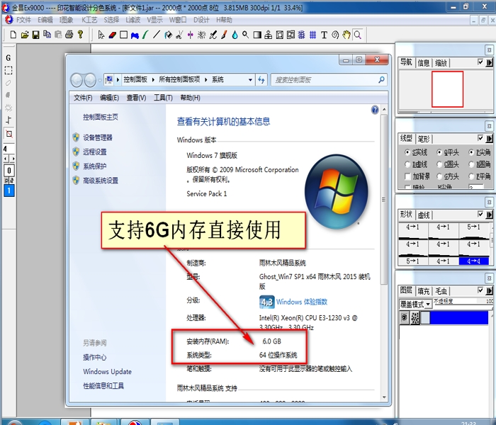 金昌印花分色软件EX9000送教程金昌EX9000支持大内存XPW7W8W10 - 图0