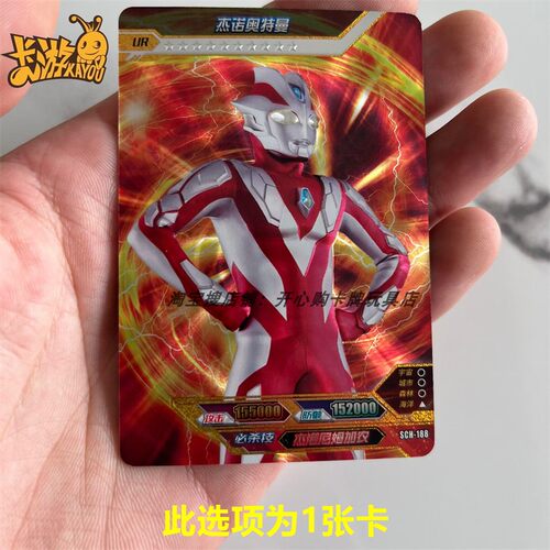 卡游奥特曼卡片荣耀版第11弹赛罗雷杰多白金UR绝版满星卡全套单卖 - 图3