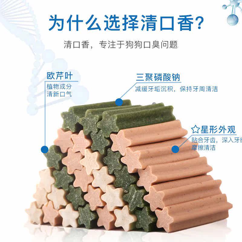 【3罐】麦富迪清口香220g狗狗零食磨牙棒耐咬宠物泰迪幼犬咬胶,淘宝优惠券,粉丝福利购,淘宝优惠卷
