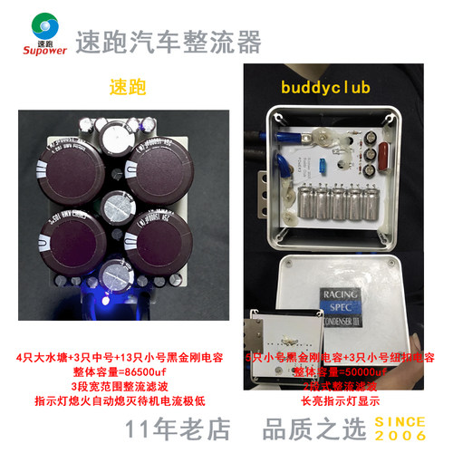 汽车整流器提升动力保护电瓶节油稳压增强点火音响改装力爽电库 - 图2