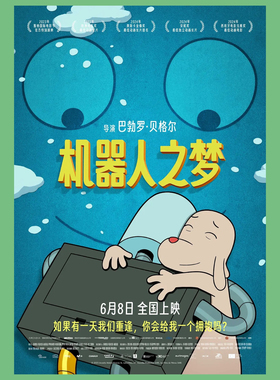 机器人之梦电影海报装饰画芯周边礼品礼物装饰画可加框