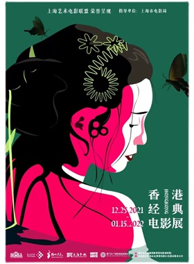青蛇电影海报/装饰画/徐克/张曼玉/王祖贤/电影周边