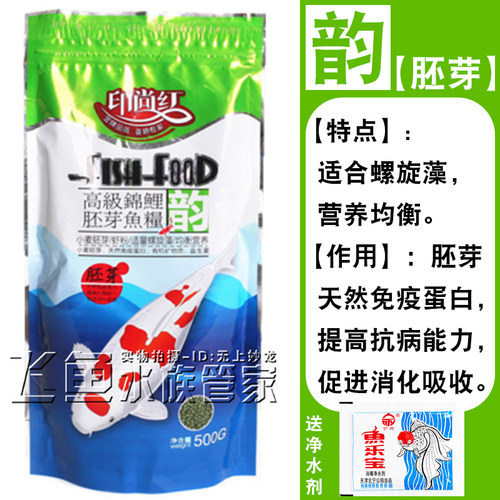 印尚红锦鲤胚芽色扬主食增体鱼食鱼饲料上浮不混水增艳增色金鱼粮 - 图2