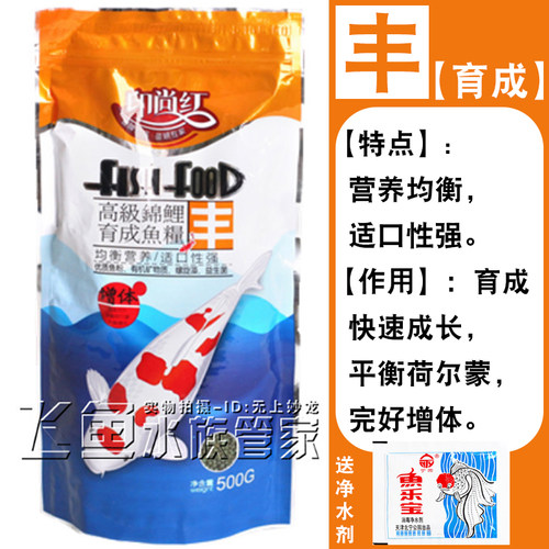 印尚红锦鲤胚芽色扬主食增体鱼食鱼饲料上浮不混水增艳增色金鱼粮 - 图0