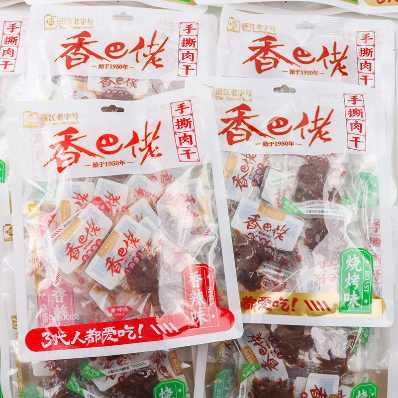 香巴佬手撕肉干108g独立包装开袋即食香辣味鸭肉干休闲鸭肉类零食,淘宝优惠券,粉丝福利购,淘宝优惠卷