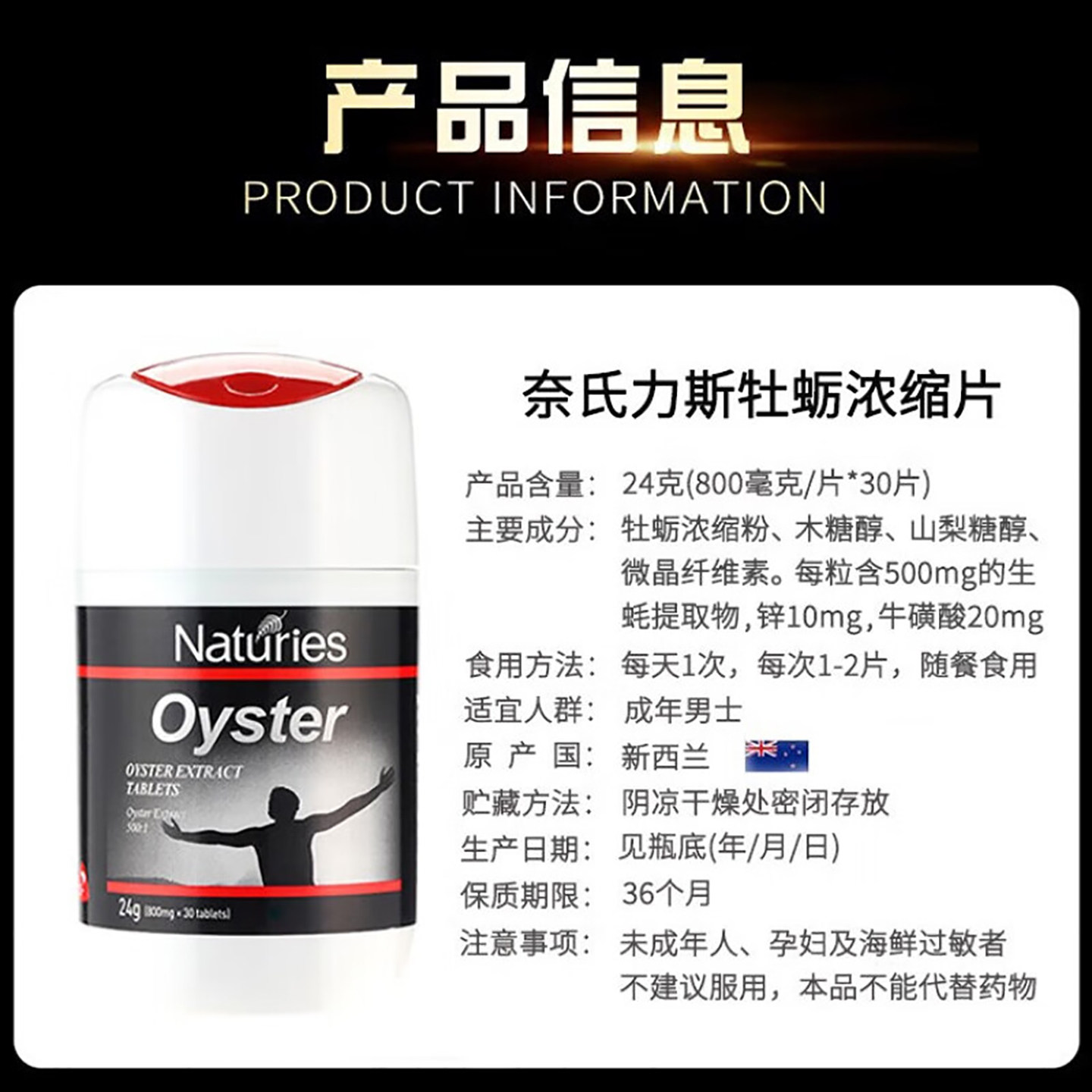 奈氏力斯牡蛎浓缩压片糖果可搭配玛咖黄精片男性男士营养膳食辅助,淘宝优惠券,粉丝福利购,淘宝优惠卷