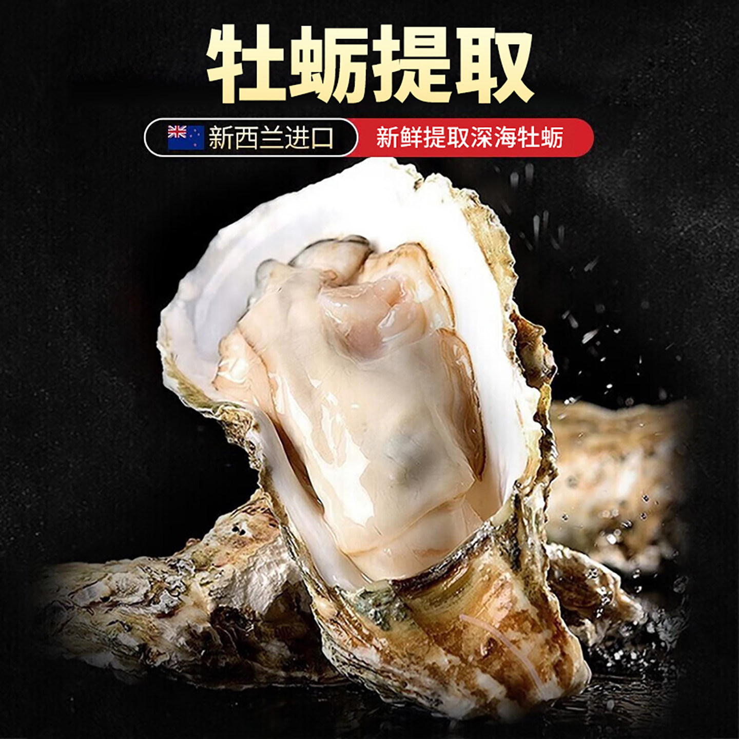 奈氏力斯牡蛎浓缩压片糖果可搭配玛咖黄精片男性男士营养膳食辅助,淘宝优惠券,粉丝福利购,淘宝优惠卷