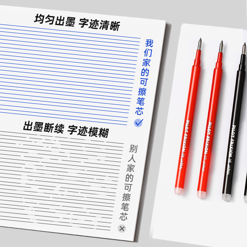日本PILOT百乐可擦笔芯小学生用3-5年级热可擦笔中性笔芯0.5签字水笔水性黑色蓝黑色BLS-FR5进口摩磨擦笔芯 - 图1
