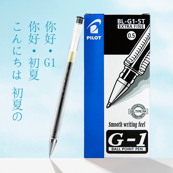 日本PILOT百乐G1中性笔0.5高性价比G1学生用大容量考试专用水笔黑红蓝签字笔文具子弹头进口大墨量耐写不洇纸 - 图1