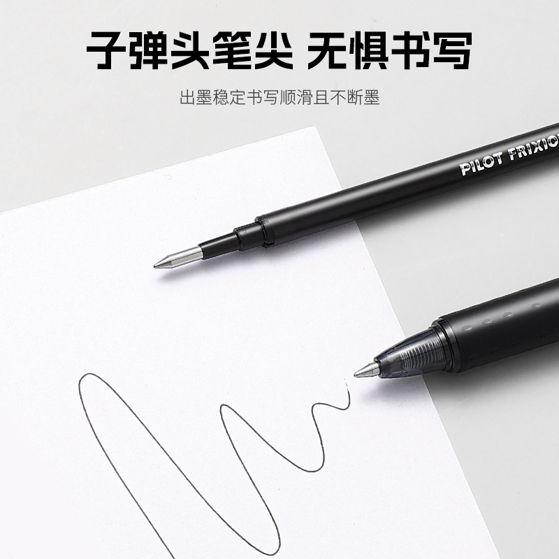 日本PILOT百乐可擦笔芯小学生用3-5年级热可擦笔中性笔芯0.5签字水笔水性黑色蓝黑色BLS-FR5进口摩磨擦笔芯 - 图2