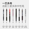 Mitsubishi push-button gel pen refill set