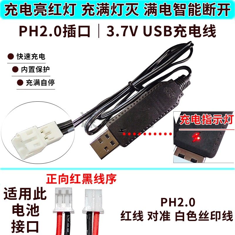 儿童玩具专用充电线18650/14500遥控车锂电池3.7v挖掘机工程车,淘宝优惠券,粉丝福利购,淘宝优惠卷