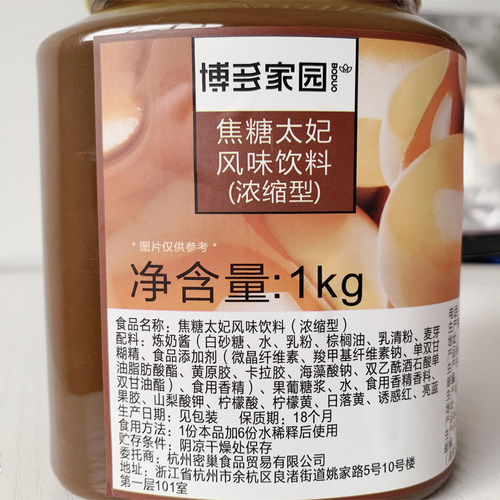 博多家园焦糖太妃酱速溶巧克力太妃糖原料糖浆果露奶茶店用北海道 - 图1