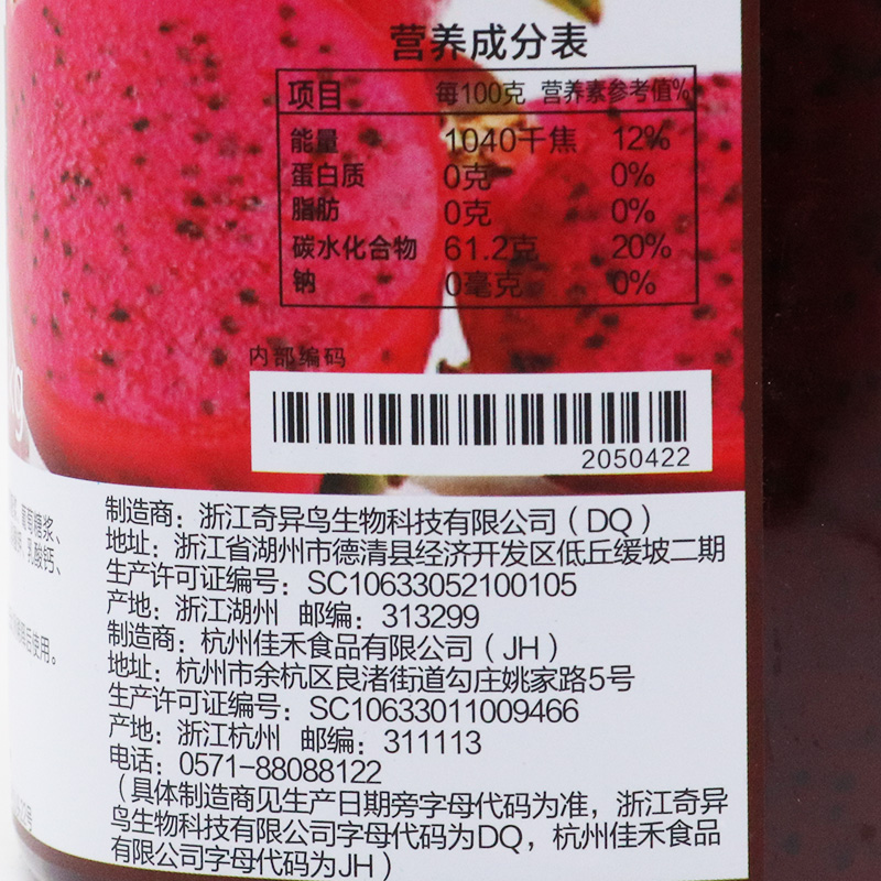 博多家园火龙果果酱红心火龙果酱颗粒酱果肉奶茶原料专用1kg-图2