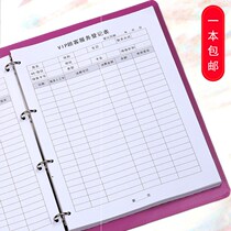 Mekor member Archives This beauty salon beauty salon information A4 customers register customer vip information management shop book