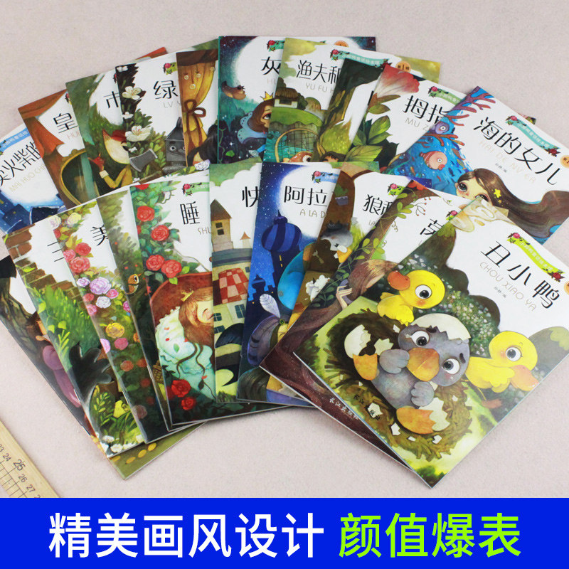 全20册亲子宝贝童话小绘本幼儿童中英文双语绘本注音版 0-3-4-5-6岁宝宝早教启蒙认知睡前童话故事世界童话漫画绘本故事书籍_虎窝淘