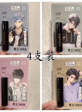 保湿滋润8杯水口红打底防干裂