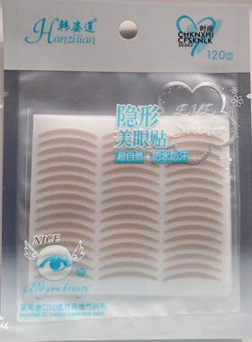 拍一发二韩姿莲蕾丝隐形自然超粘美目肉色双眼皮贴美眼贴爆款细纹