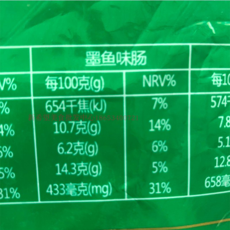 福春园清真火锅丸子墨鱼味肠火锅麻辣烫清真食材2500g实惠装-图2