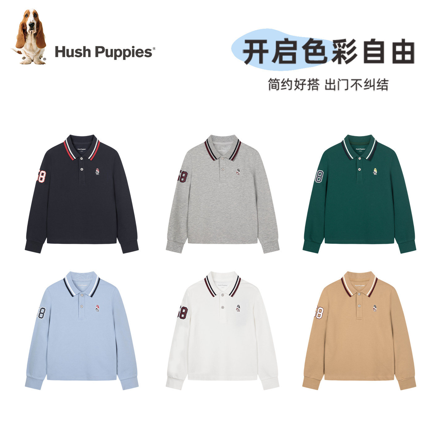 暇步士童装男童长袖Polo衫春秋季新款中大童翻领套头儿童休闲上衣,淘宝优惠券,粉丝福利购,淘宝优惠卷