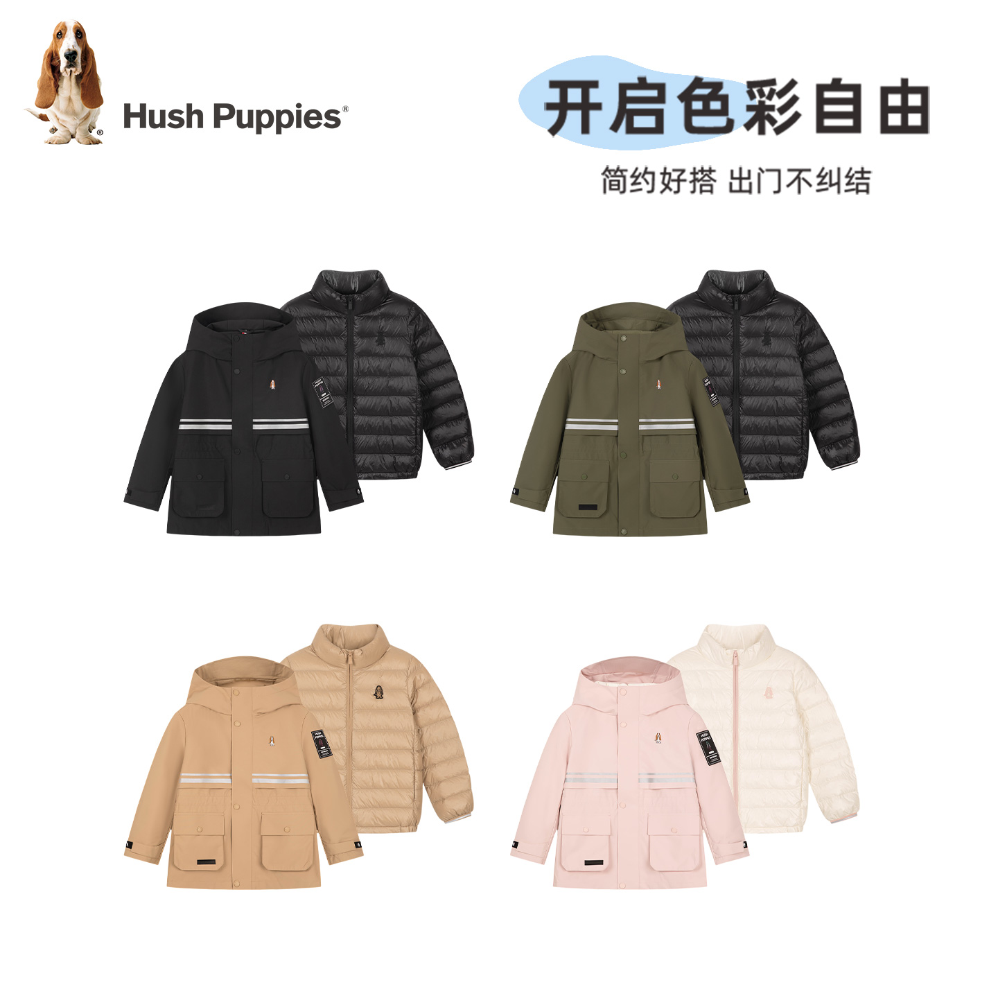 暇步士童装儿童可拆卸羽绒服25冬季新款男童三防风衣女童保暖外套 - 图3