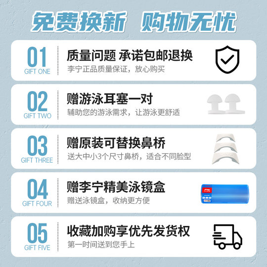 Li Ning waterproof and anti-fog swimming goggles for men and women with high definition myopia