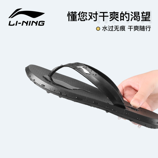 李宁人字拖男士拖鞋2025新款外穿厚底防滑防臭夹脚沙滩游泳凉拖鞋