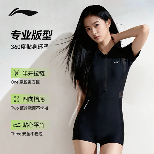 李宁泳衣女款2026新款爆款专业连体平角遮肚显瘦保守泡温泉游泳衣 - 图0